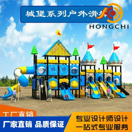 小博士組合滑梯